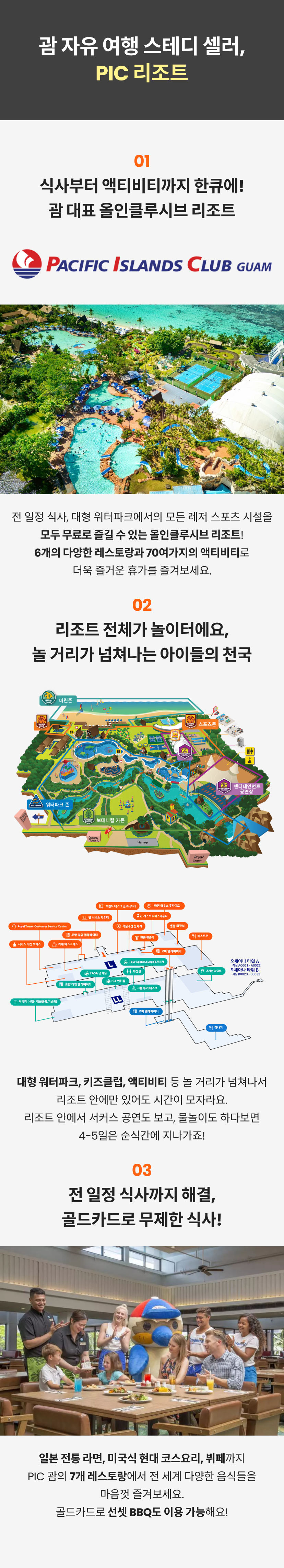 리조트 소개__pic.png